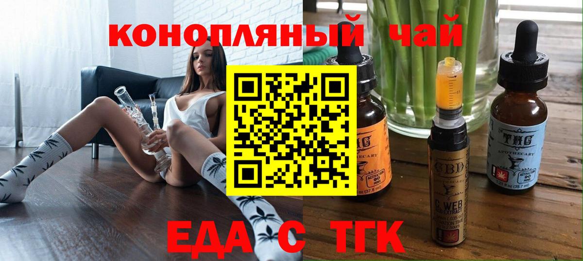 Камень-на-Оби  Еда ТГК конопля  Вход с VPN 