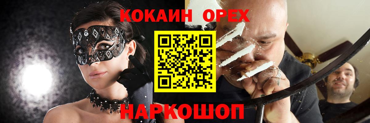 КОКАИН 97%  Вход с VPN  Cocaine  Камень-на-Оби  Cocaine 98% 