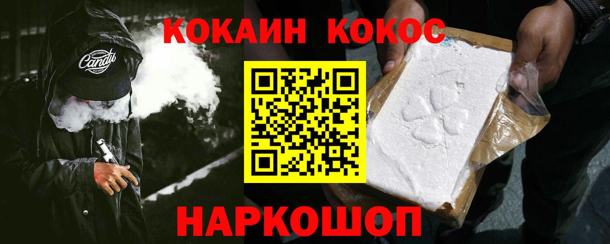Cocaine 97% Камень-на-Оби