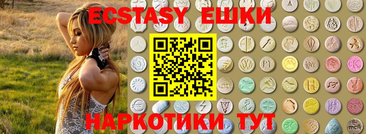 Ecstasy TESLA Камень-на-Оби