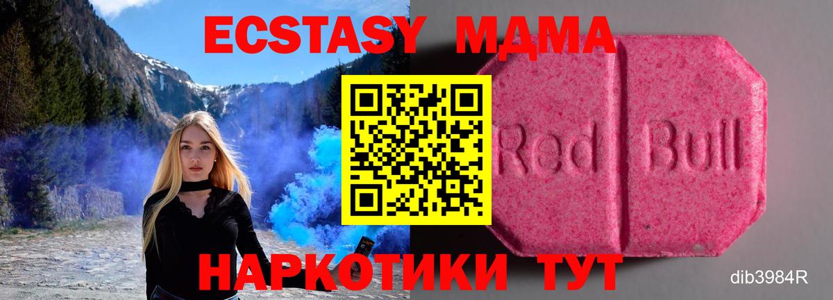 ЭКСТАЗИ 280мг  хочу наркоту  Вход с VPN  Камень-на-Оби  ЭКСТАЗИ Cube  Экстази 