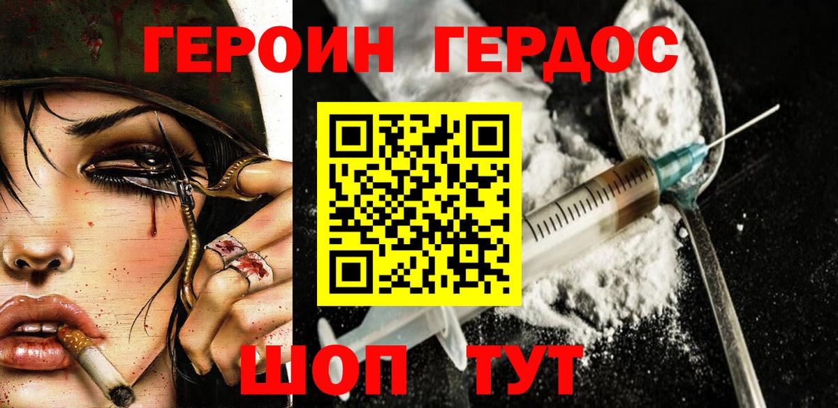 ГЕРОИН Афган  Вход с VPN  Камень-на-Оби 