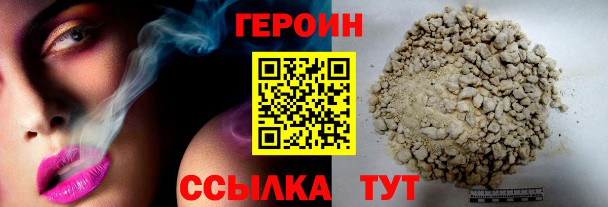 ГЕРОИН Heroin Камень-на-Оби