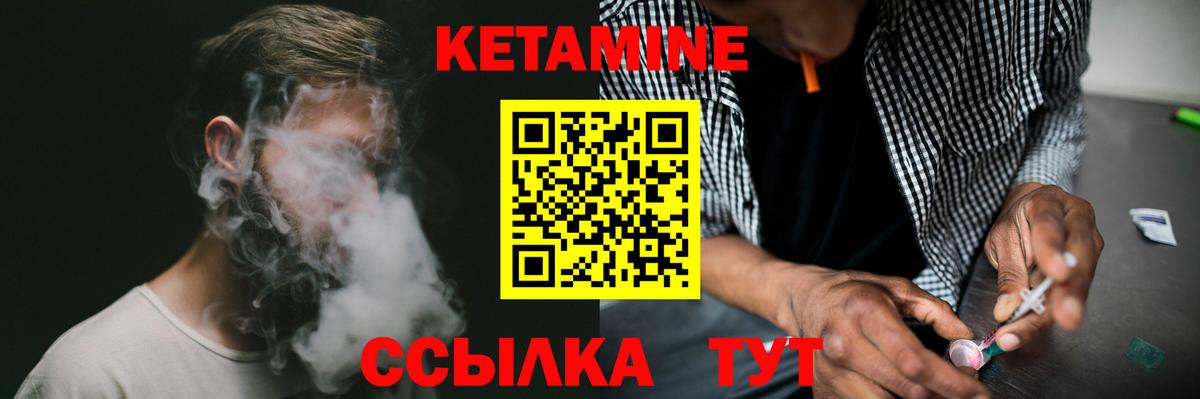 Камень-на-Оби  Кетамин ketamine  Вход с VPN 