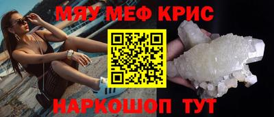 меф Кулебаки