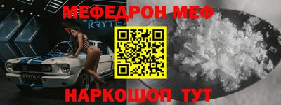 меф Кулебаки