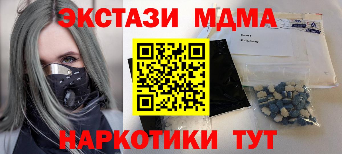 MDMA crystal  МДМА  MDMA crystal  Камень-на-Оби  Вход с VPN 