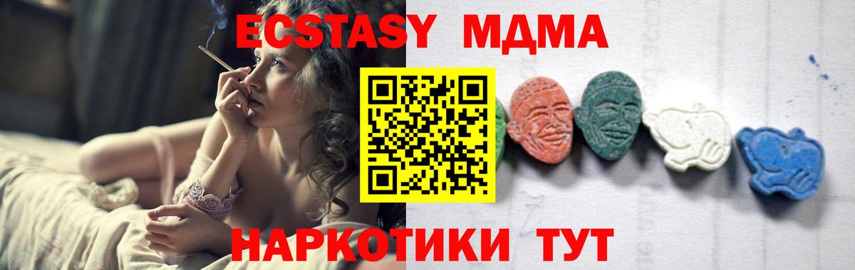 МДМА VHQ Камень-на-Оби