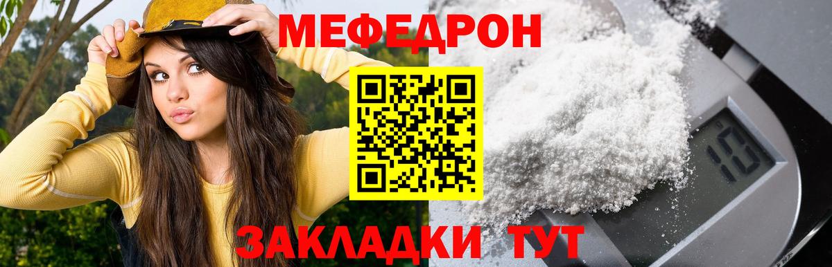 Камень-на-Оби  МЯУ-МЯУ  Вход с VPN  МЕФ mephedrone 