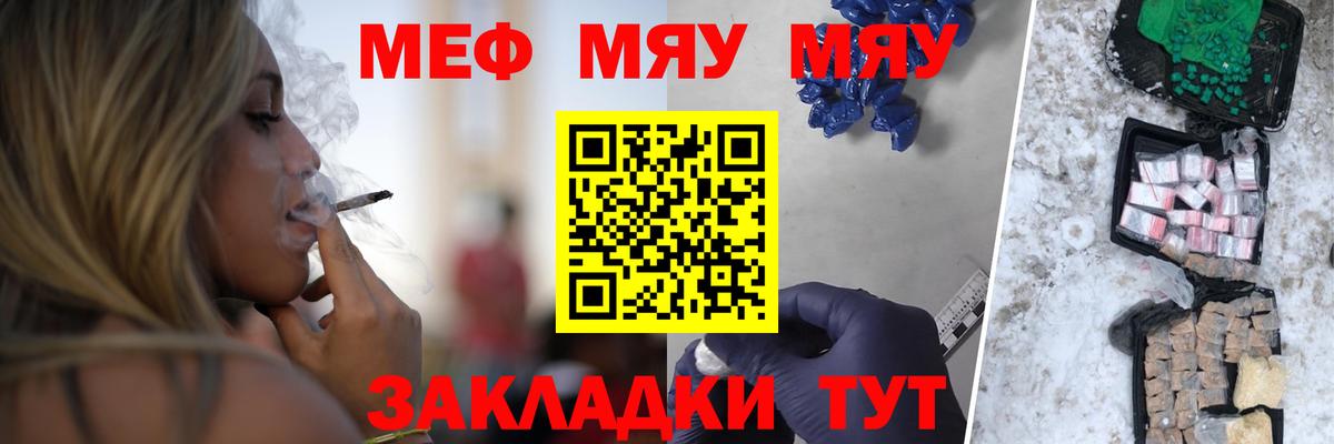Меф мука Камень-на-Оби