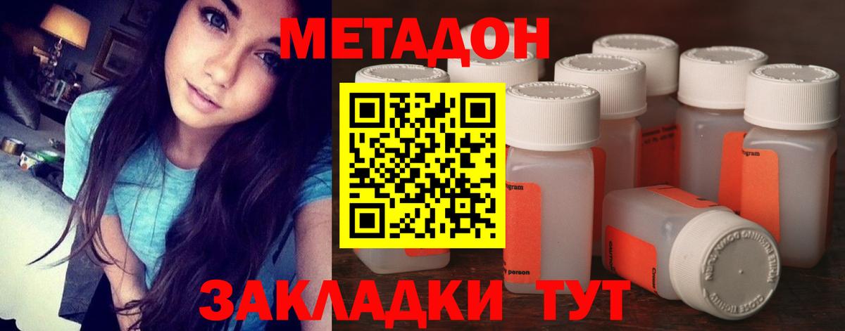 hydra маркетплейс  Метадон белоснежный  Вход с VPN  МЕТАДОН кристалл  Камень-на-Оби 
