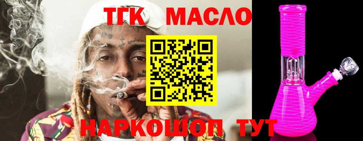 ТГК Wax  Вход с VPN  ТГК Wax  Камень-на-Оби 
